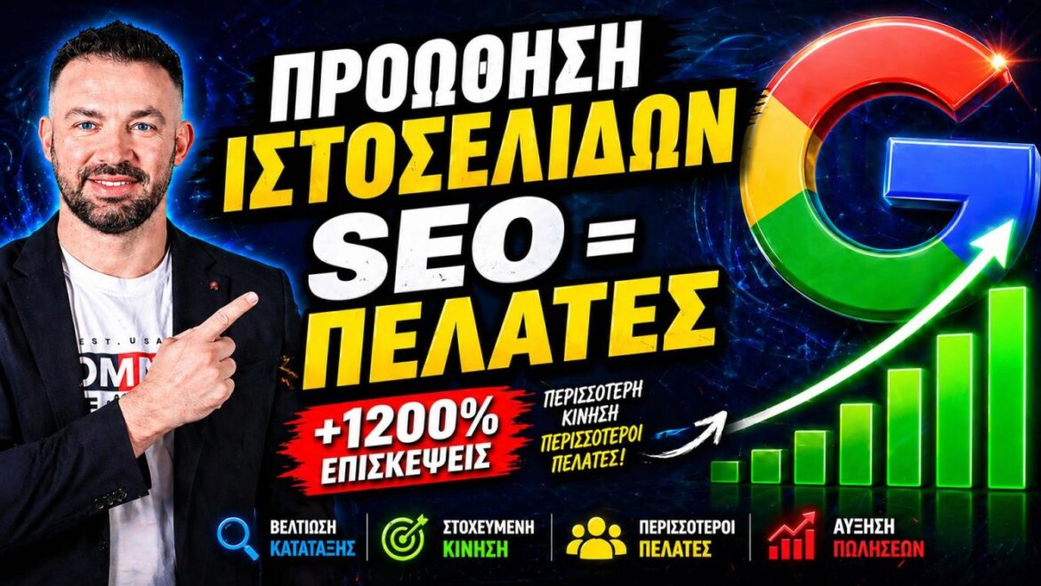 Free Ways for Effective Website Promotion SEO: Boost Your Website Promotion and Improve SEO