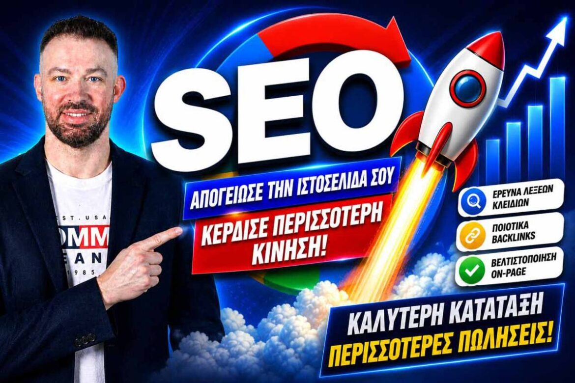 SEO Reporting That Wins the Room: Dashboards and Metrics Stakeholders Actually Trust